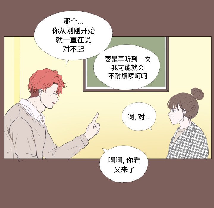 第20话 第 6 页