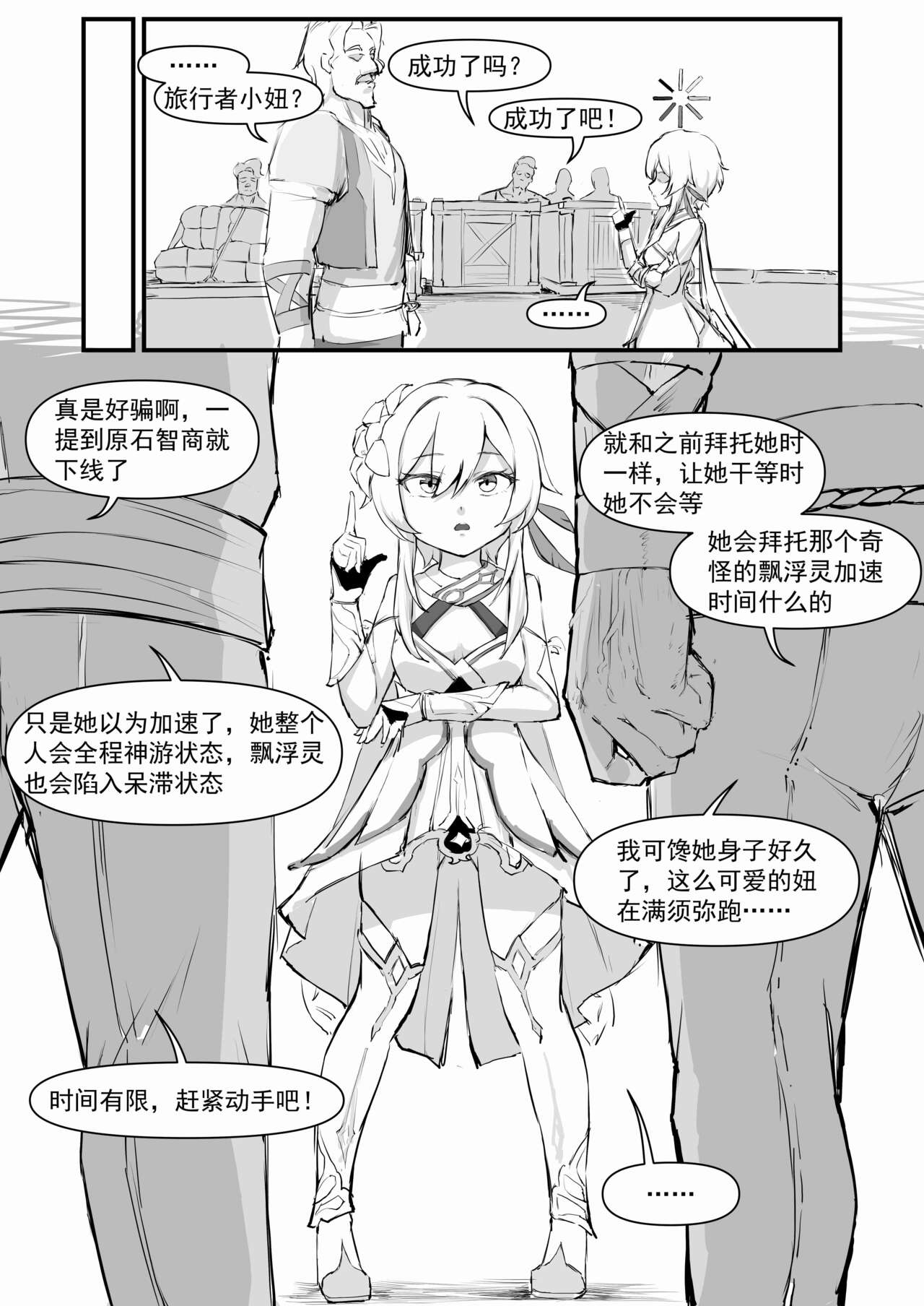 第1话 第 7 页
