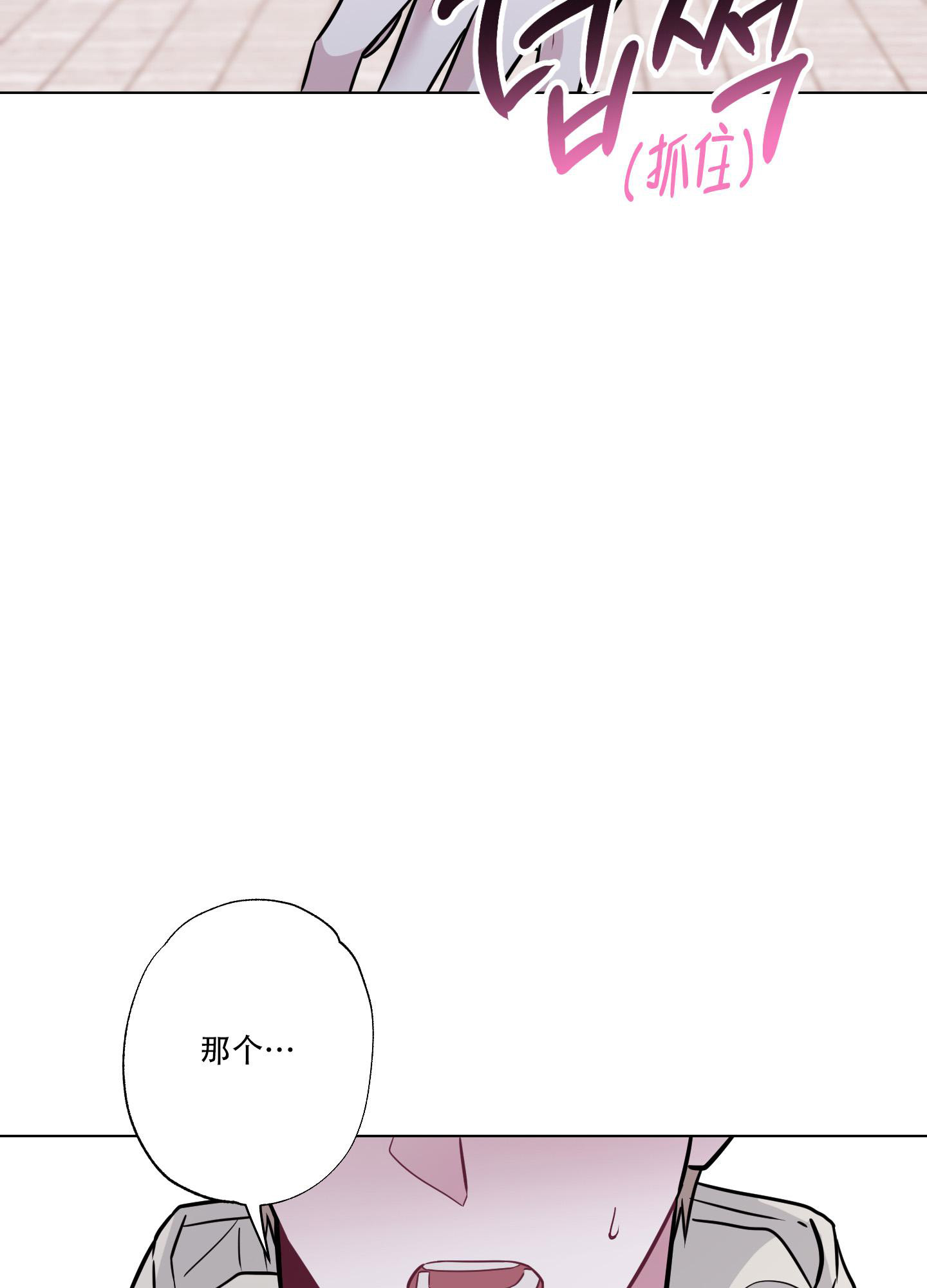 第13话 去你家吧 第 20 页