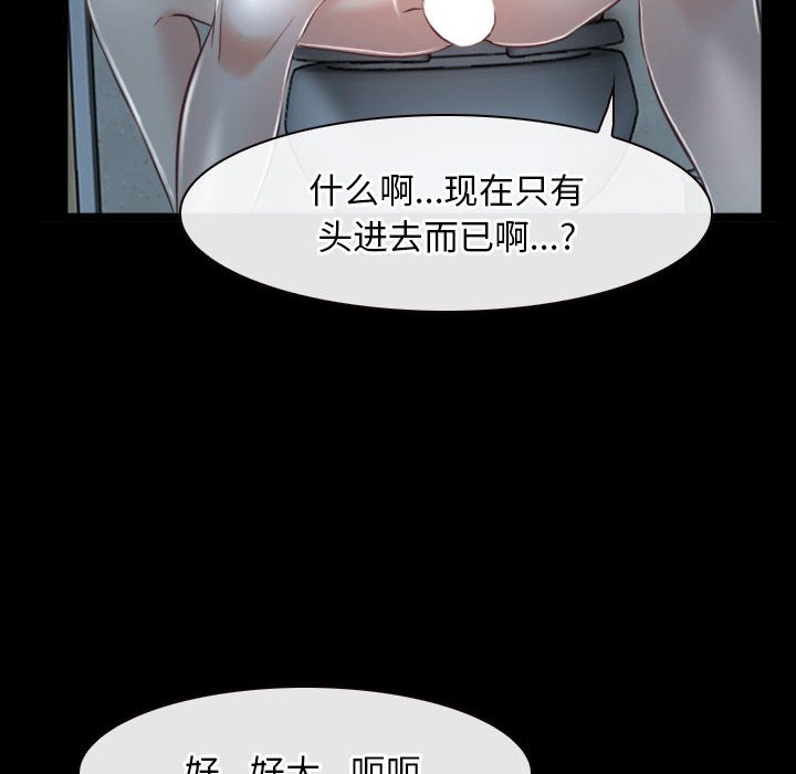 第19话 第 80 页