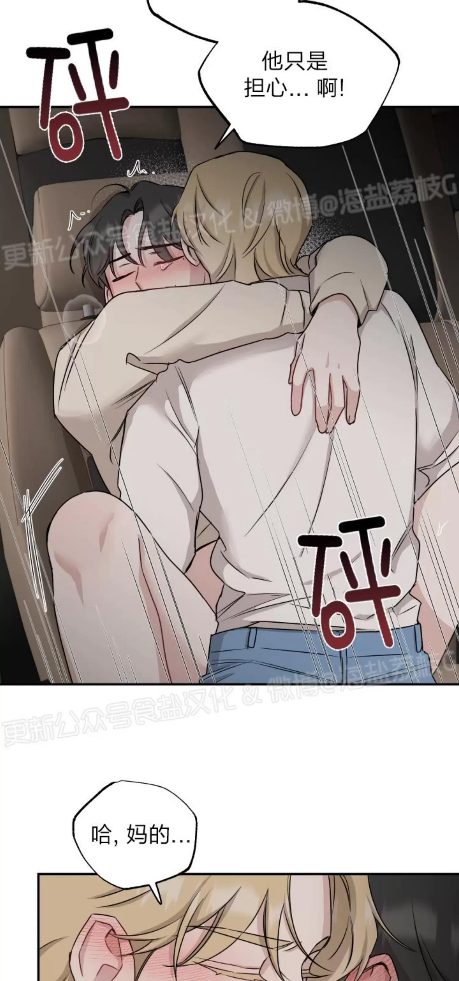第36话 第 10 页