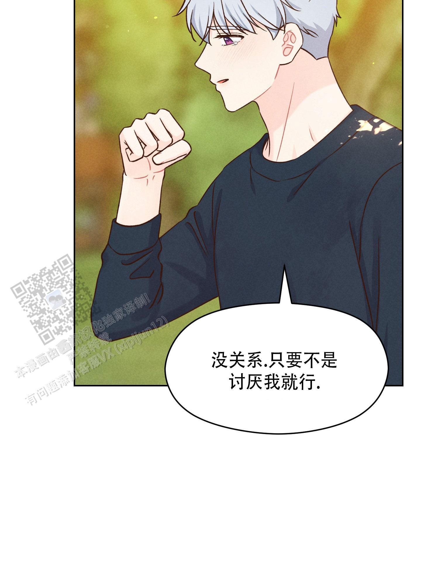 第15话 可怜 第 35 页