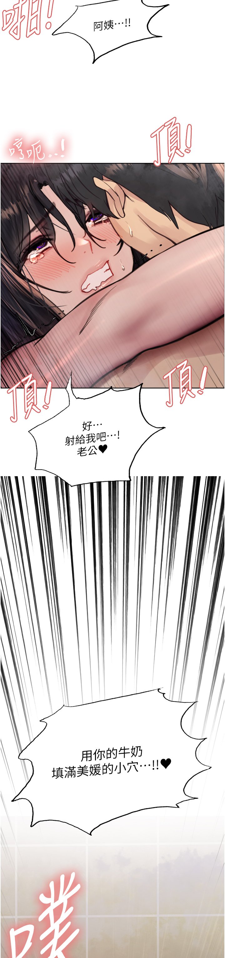 第54话 - 傲娇小母狗 第 3 页