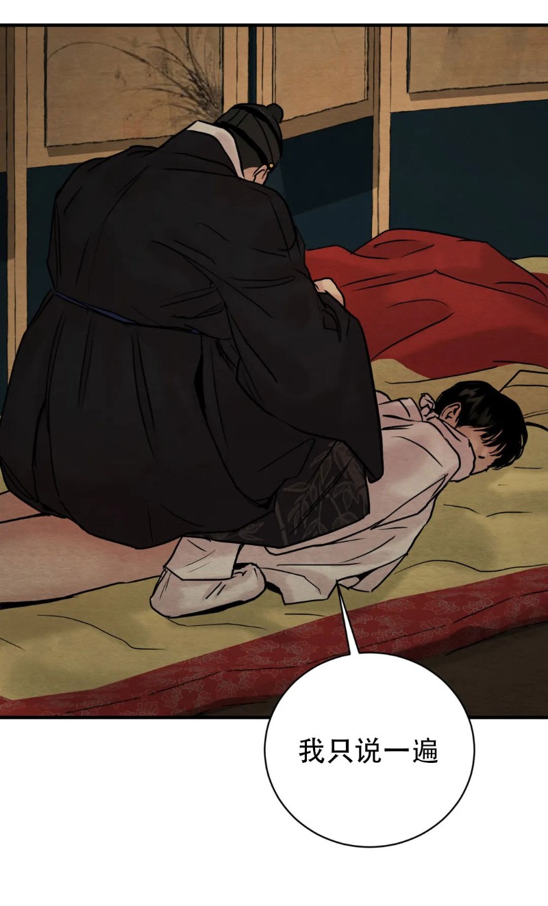 第66话 第 4 页