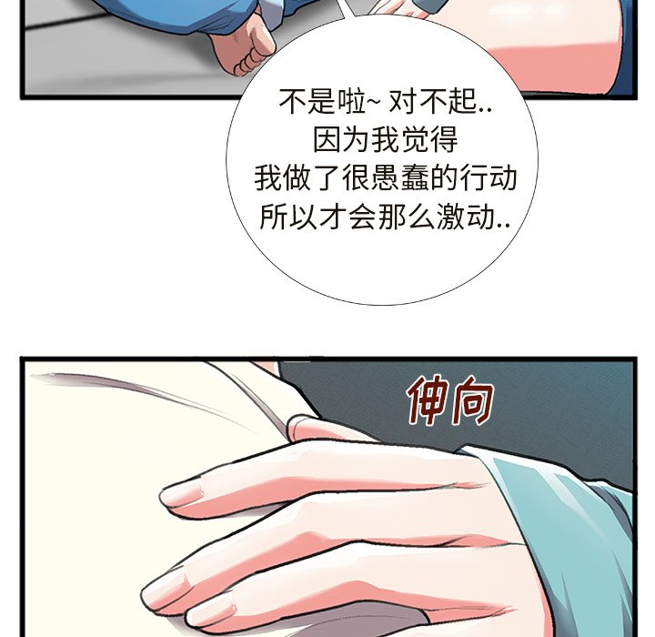 第4话 第 43 页