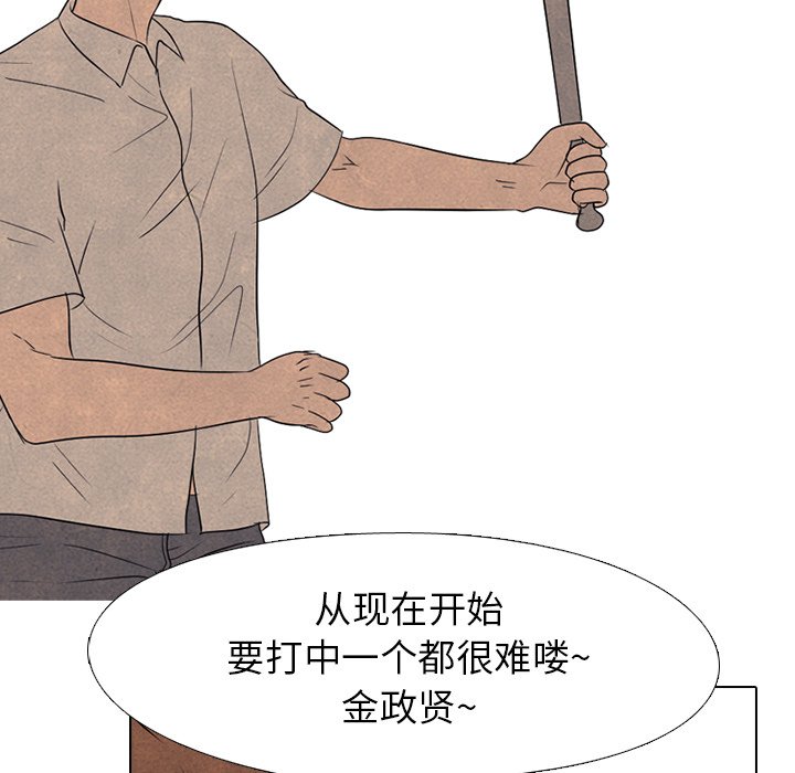 第190话 第 68 页