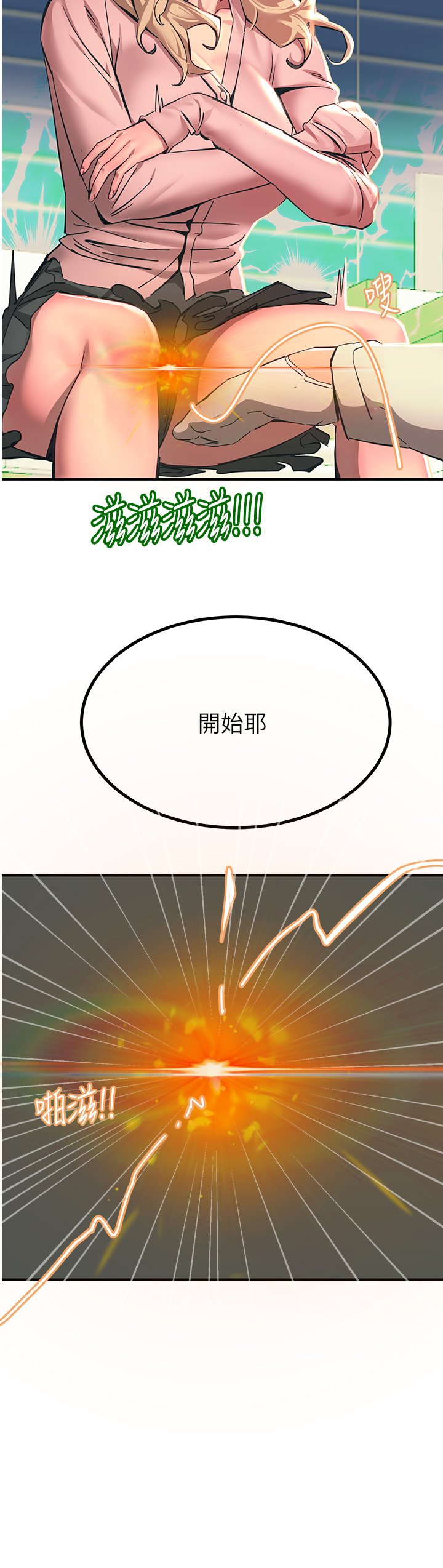 第27话 - 在公共场合淫水喷发 第 42 页