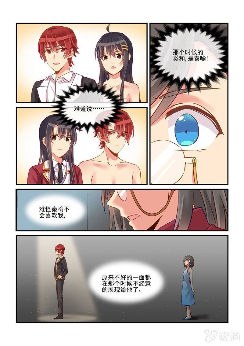 第64话 第 7 页