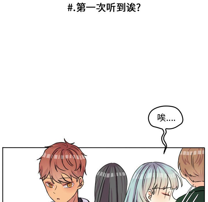 第56话 第 61 页