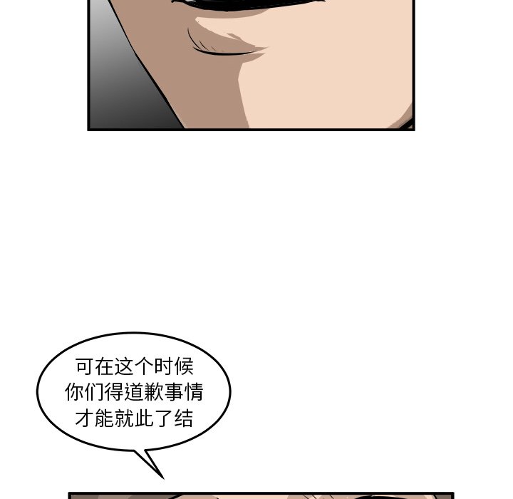 第27话 第 16 页