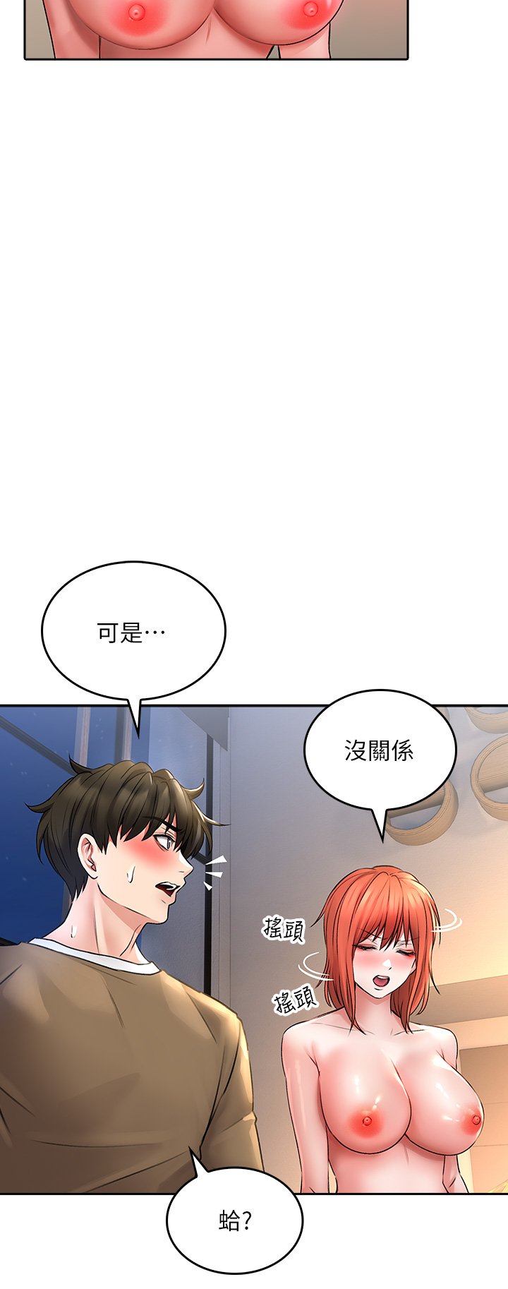 第19话 - 要她，还是要我? 第 30 页