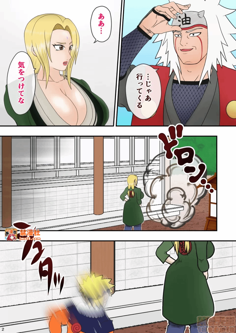 第一话 第 3 页