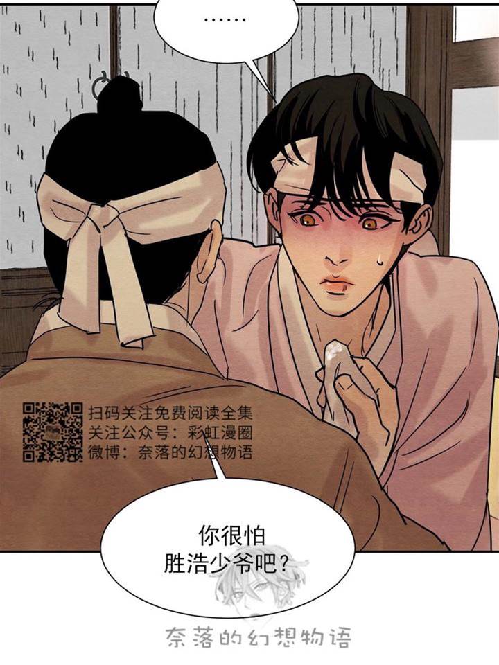 第12话 第 20 页