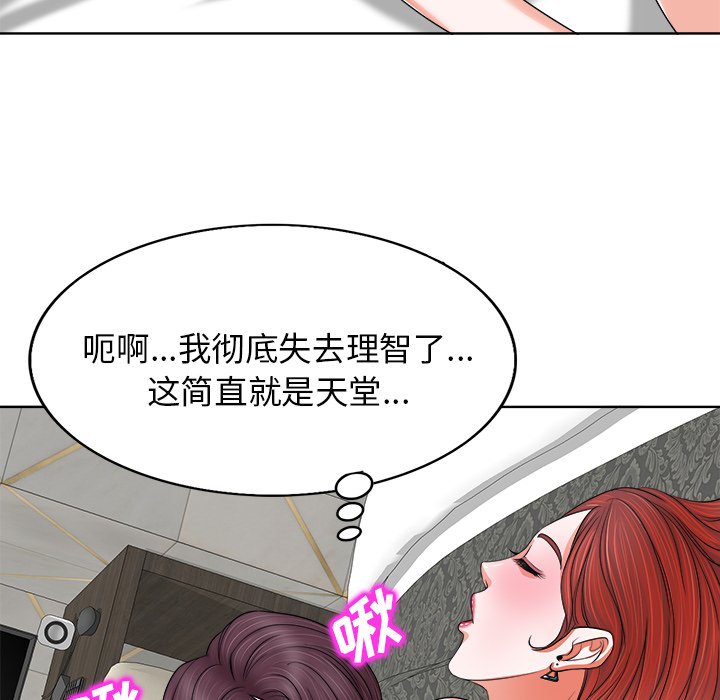 第9话 第 48 页