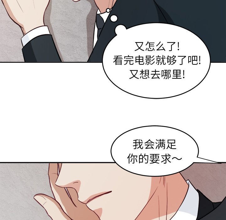 第9话 第 21 页