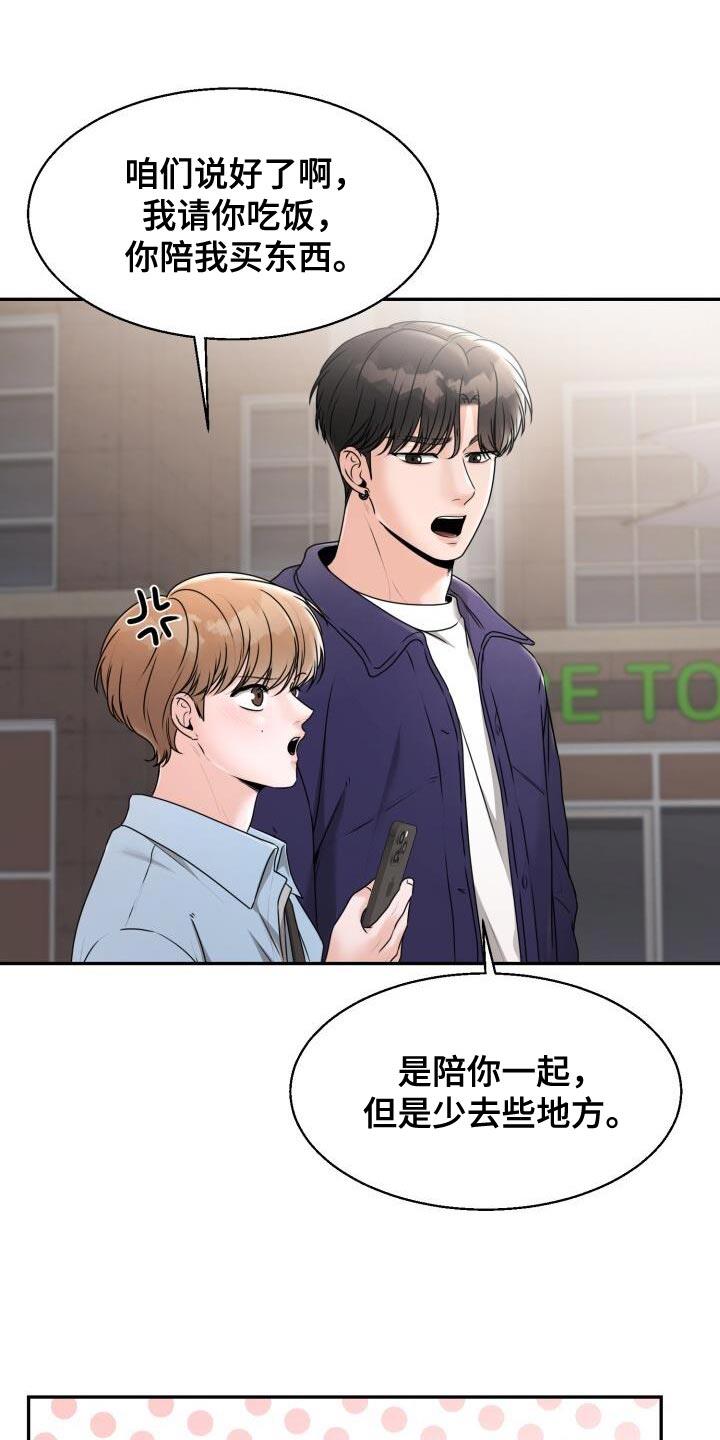 第38话 再来一次 第 13 页
