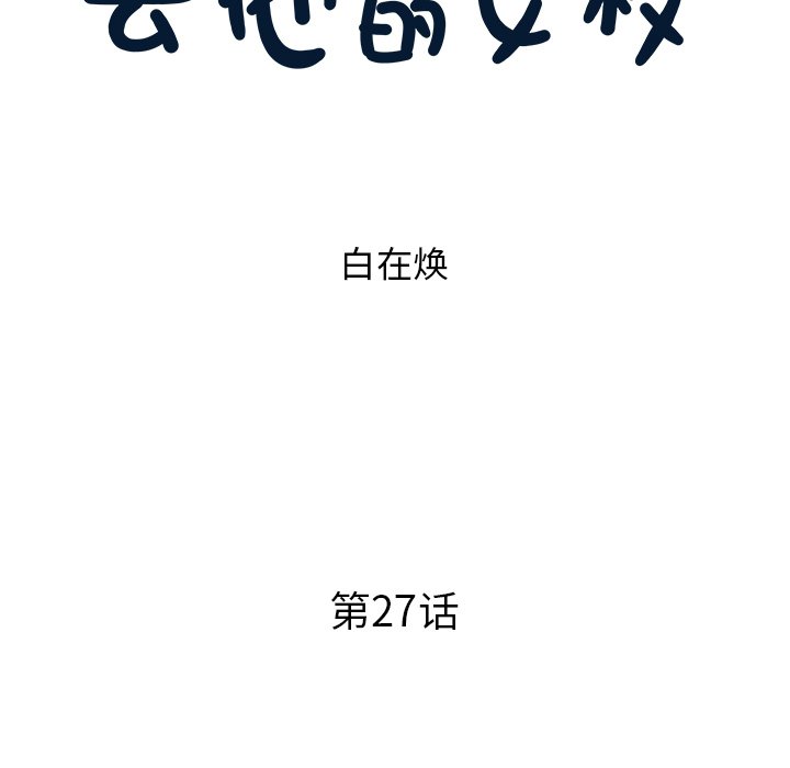 第27话 第 35 页