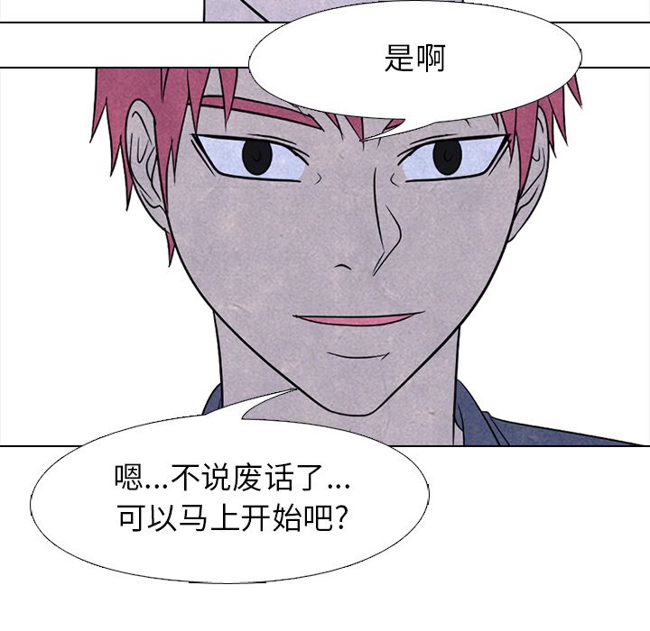 第216话 第 92 页