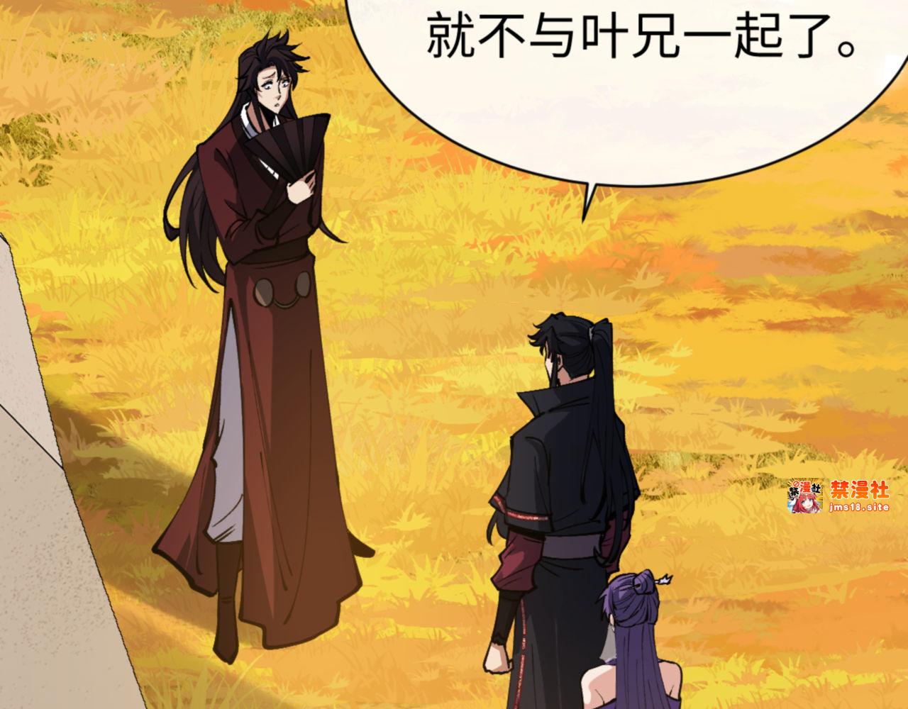 第70话 吊打虎先锋！ 第 25 页