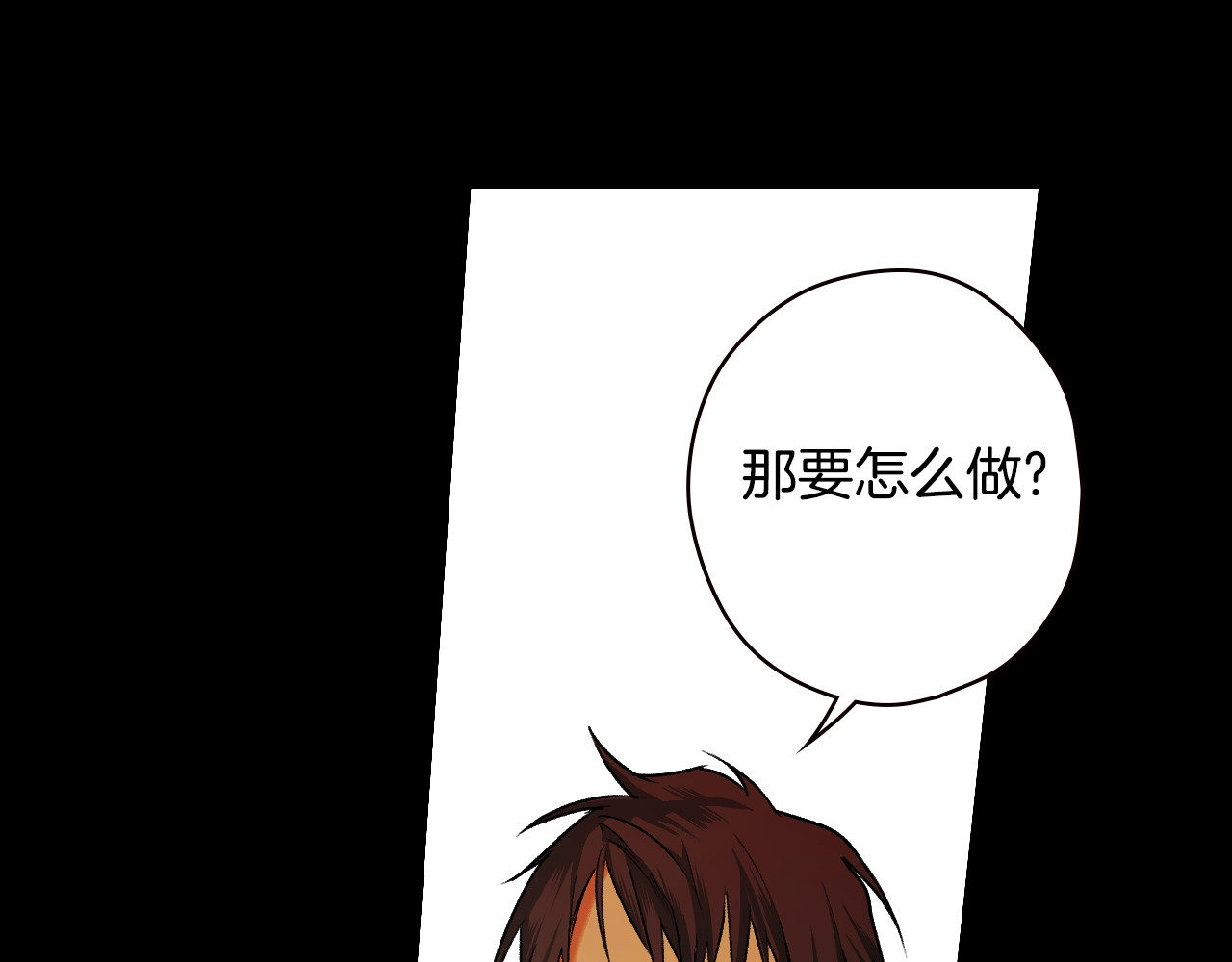 第11话 危险宴会 第 62 页