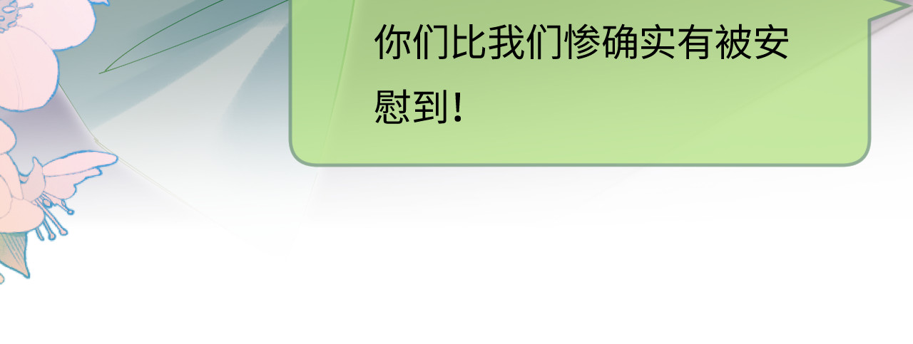 第36话 我喜欢你❤️ 第 54 页