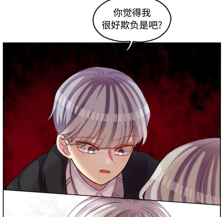 第101话 第 95 页