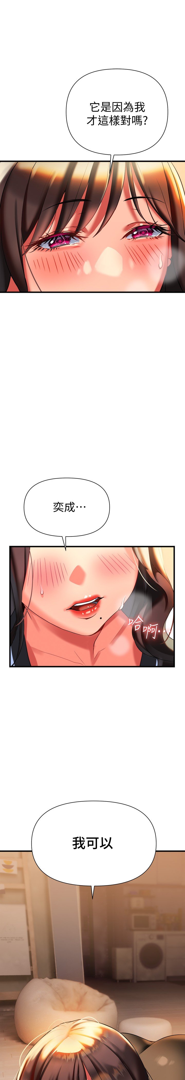 第7话 - 温热的淫水大喷发 第 27 页