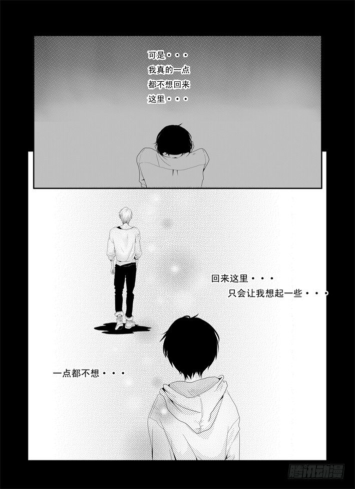 二《友共情》 第 16 页