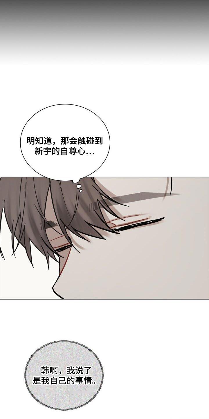 第50话 理想的恋人 第 15 页