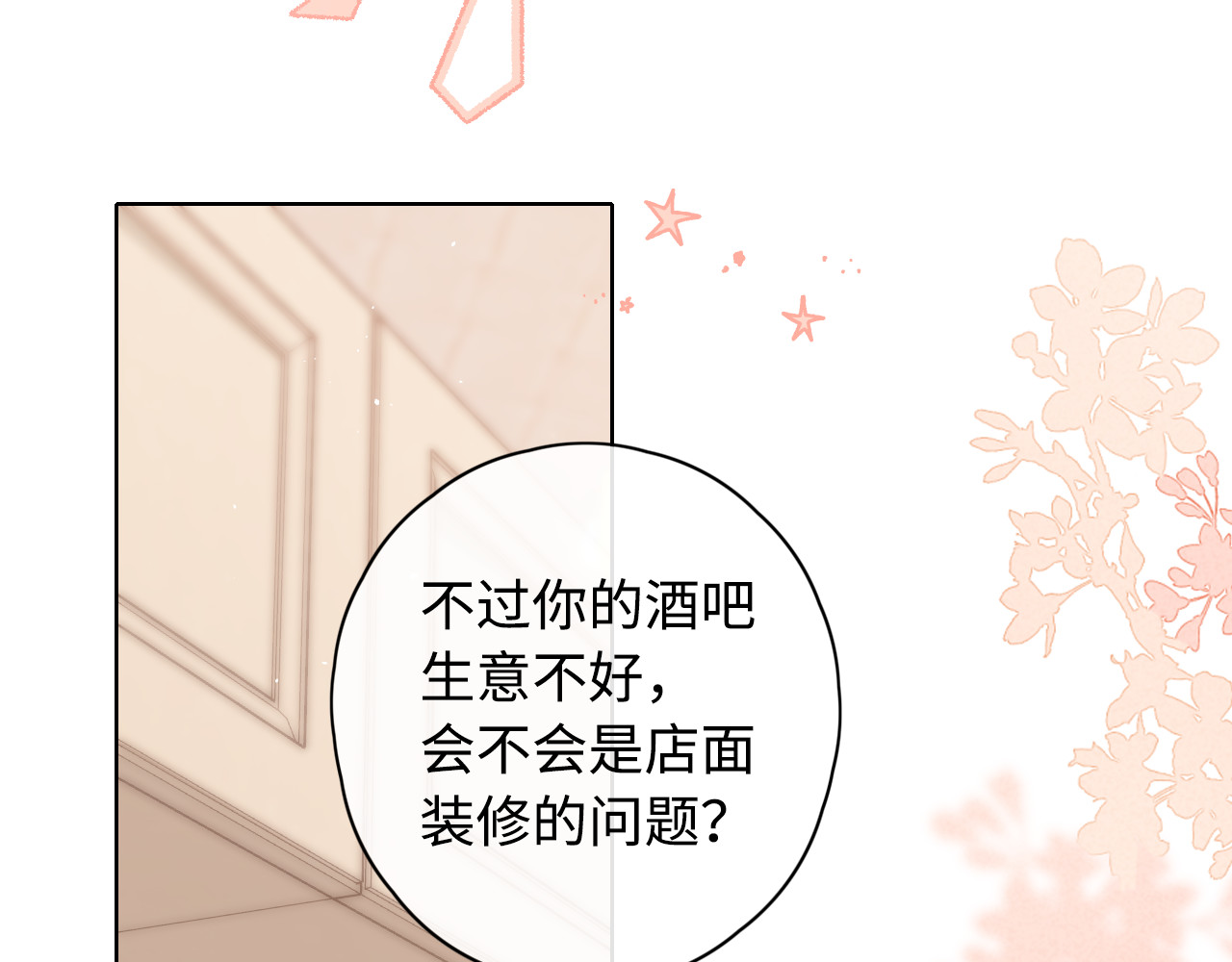 第22话 闪闪发光的少年如从天降 第 25 页