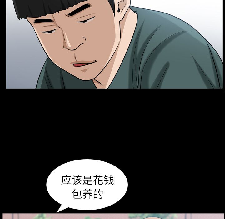 善良的她 第35话 第 59 页