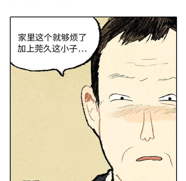 第20话 第 58 页