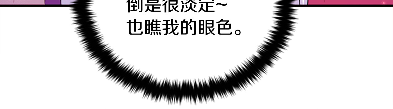 第80话 变装 第 86 页