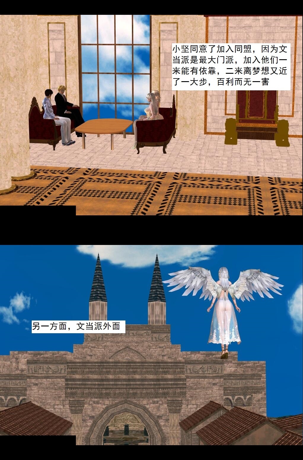45 陷害【上】 第 15 页