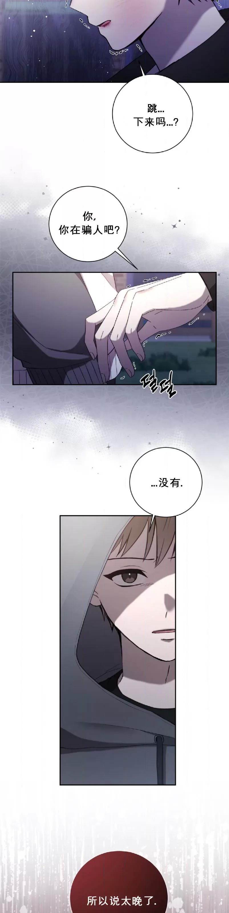 第19话 第 21 页