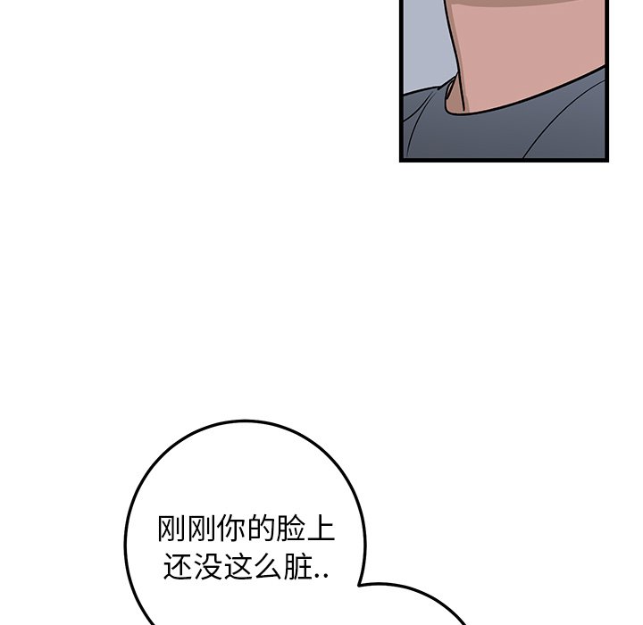 第20话 第 85 页