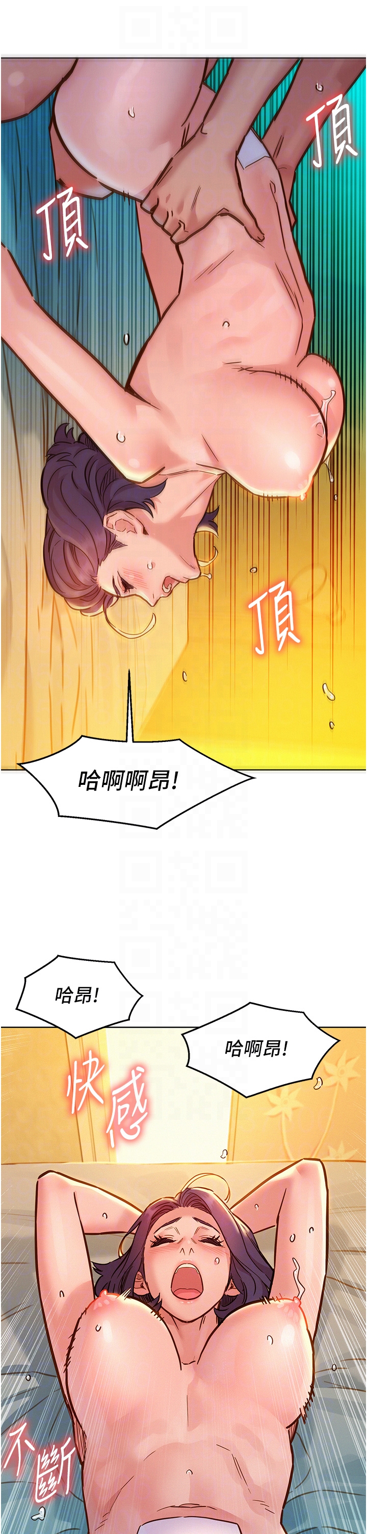 第64话 - 激烈撞击好友深处 第 32 页