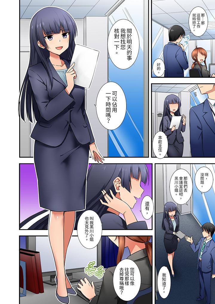 第9话 第 3 页