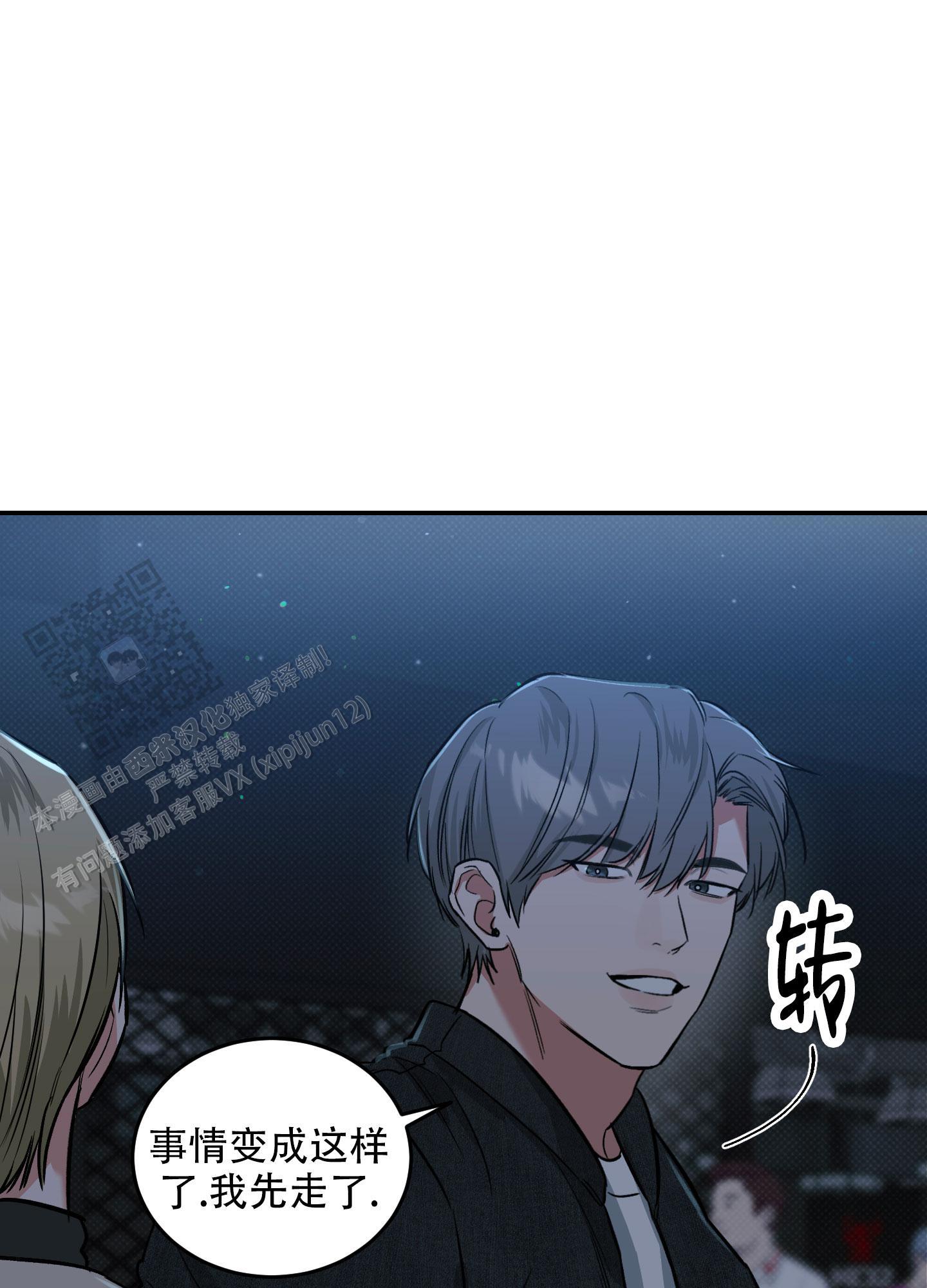 第16话 单纯？？？ 第 26 页