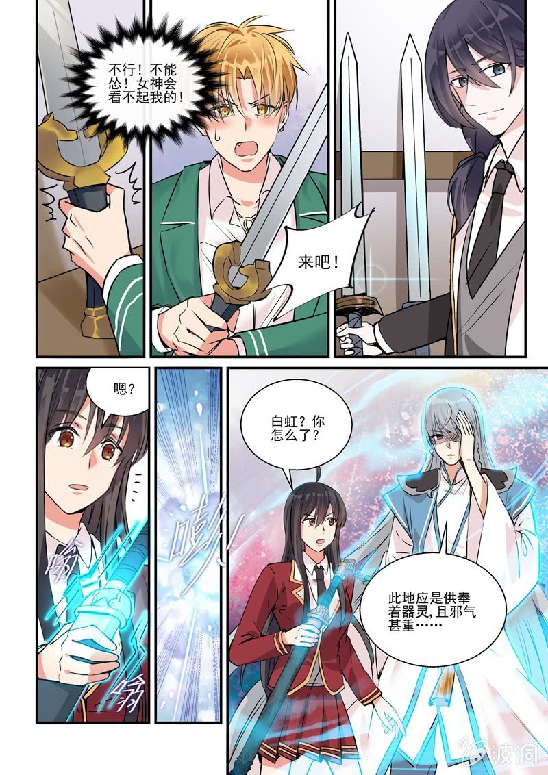 第17话 第 14 页