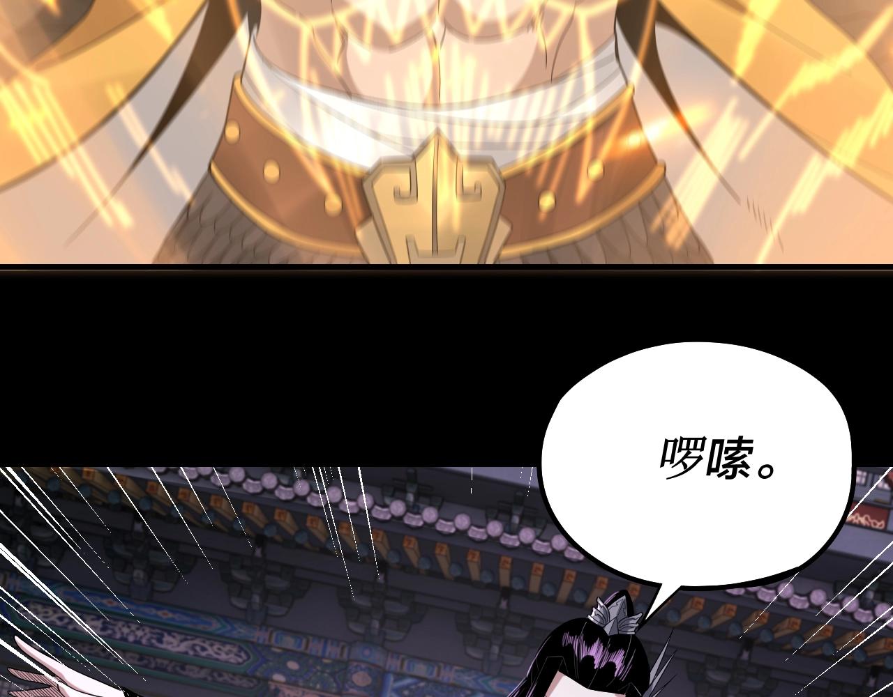 第51话 祸水东引！ 第 12 页