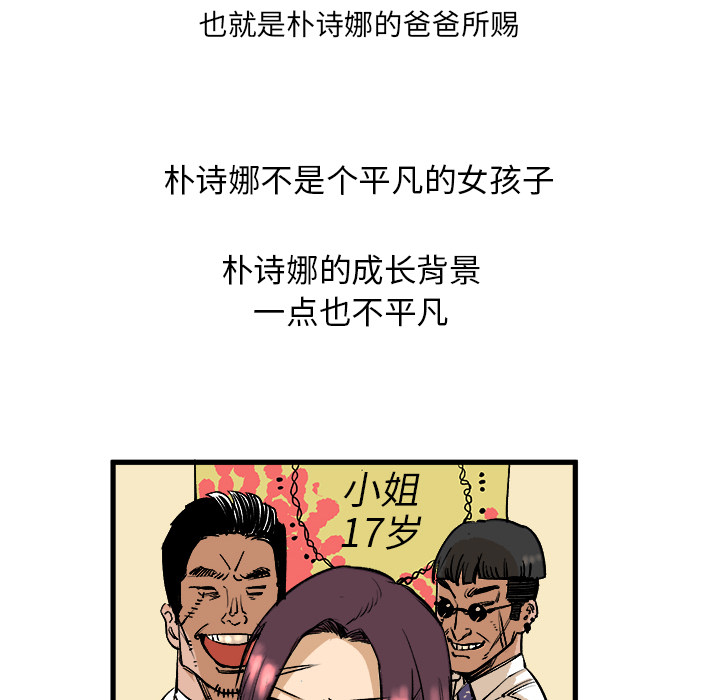 第1话 第 61 页