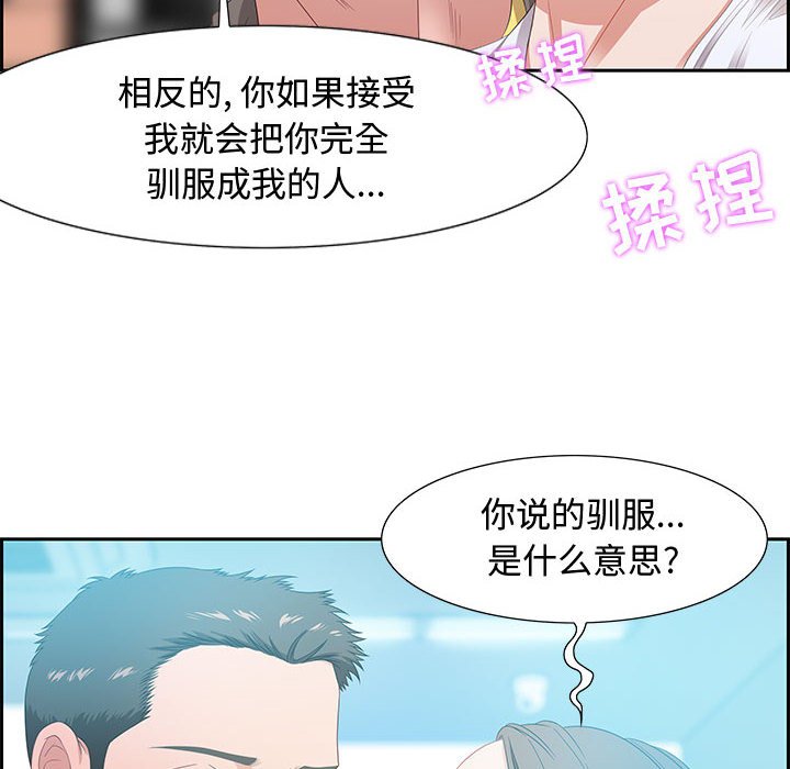 第9话 第 74 页