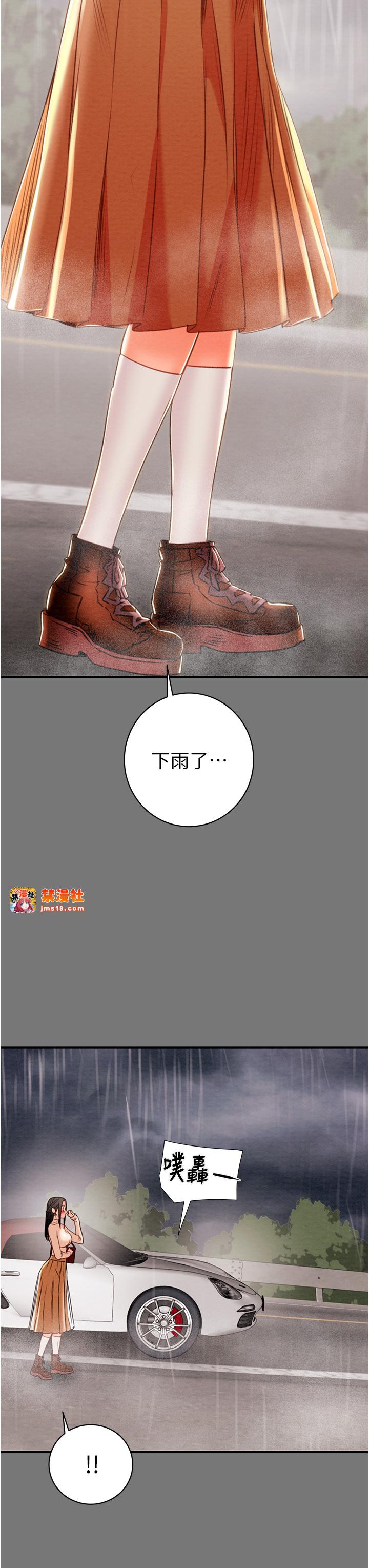 第17话 - 中国女人都这样玩! 第 15 页