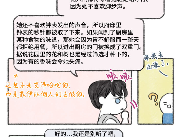 第22话 诗人的遗作（1） 第 190 页