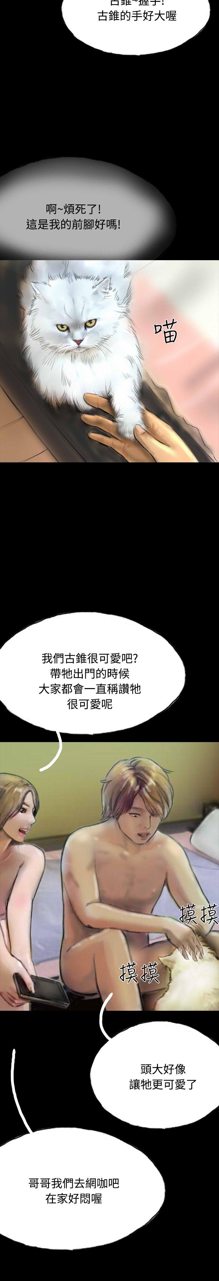 第17话 第 25 页