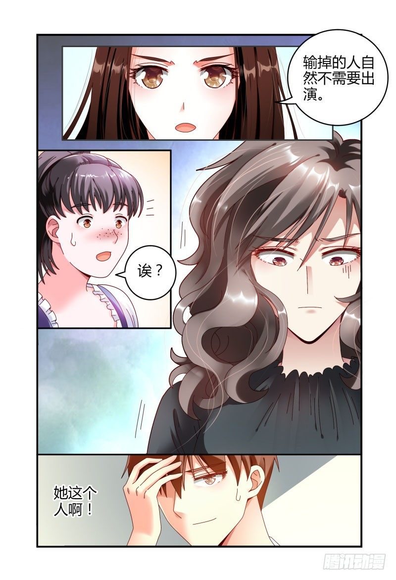 056安娜的灾难 第 6 页