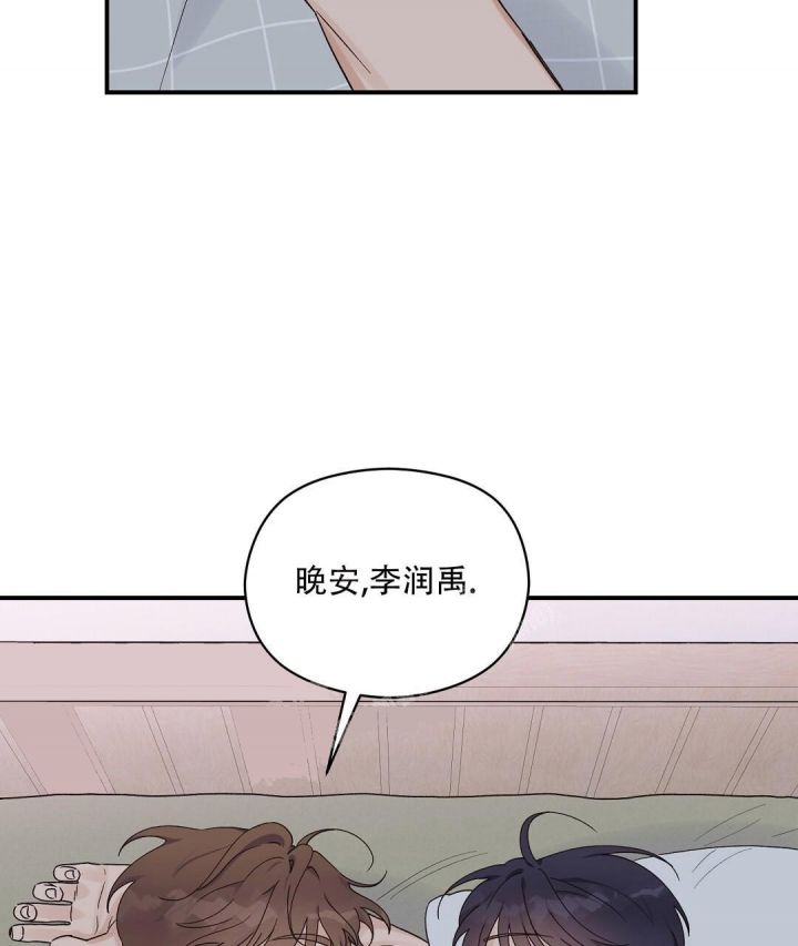 第23话 如何忍住 第 50 页