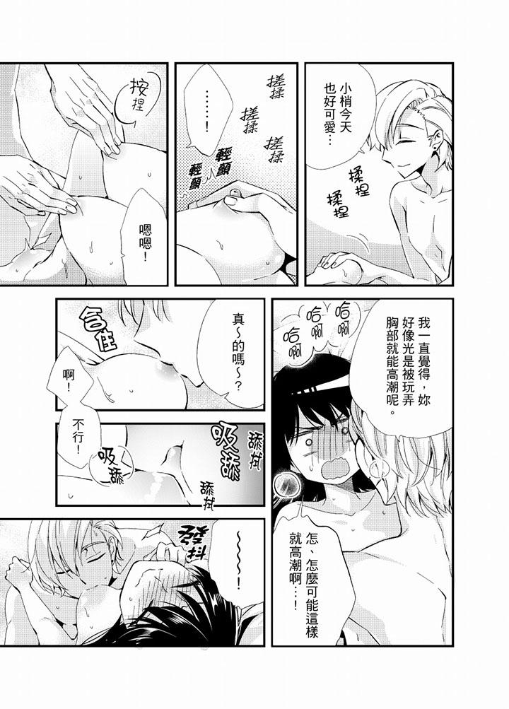 第21话 第 12 页