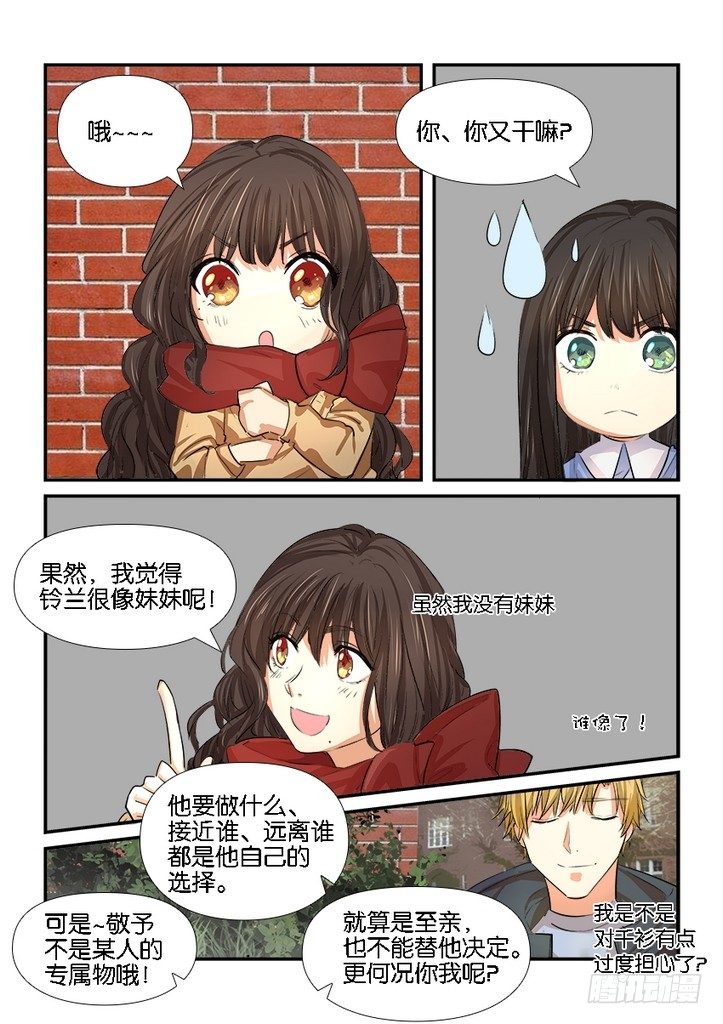 第二十九话 第 7 页
